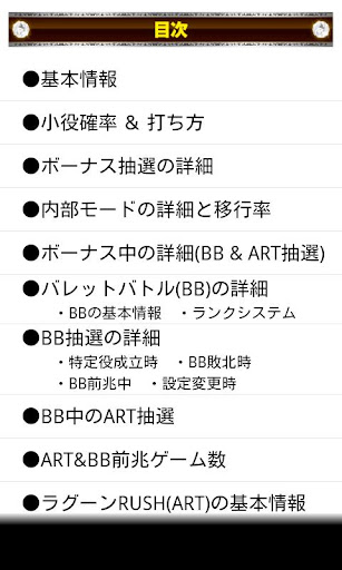 【免費娛樂App】ブラックラグーン 解析D-book-APP點子