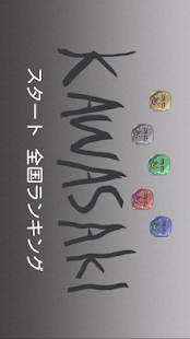 How to download 新感覚パズルゲーム　KAWASAKI 1.0 apk for laptop