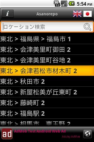 朝のレポ - 最新の放射線量データをゲット！