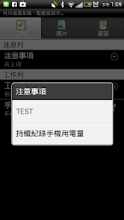 How to get 惠民河川巡查系統 1.0.1 apk for pc