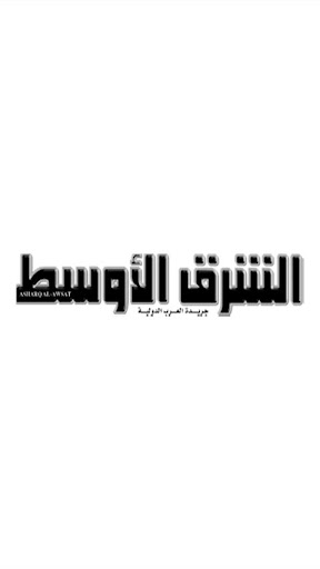 Asharq Al-Awsat AR Mobile