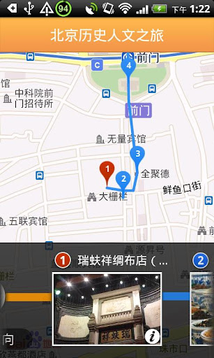 【免費旅遊App】北京城市指南-APP點子