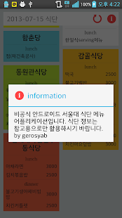 How to get SnuMenu - 서울대 식당 메뉴 lastet apk for bluestacks