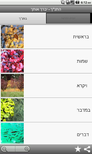 התנ