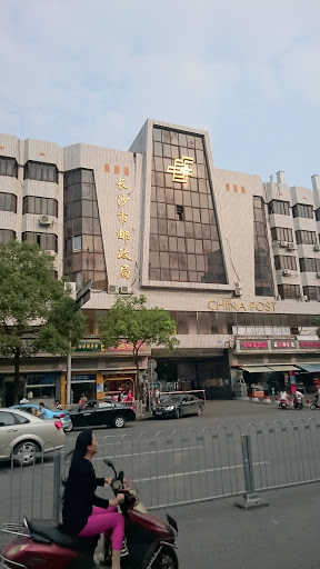 长沙市邮政局