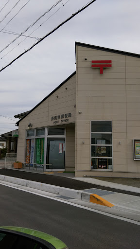 長浜室郵便局 - post office 