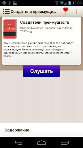 【免費書籍App】Проект 