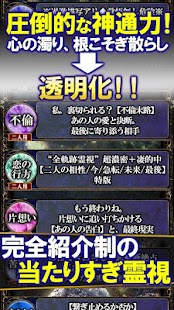 How to install VIP限定占い解禁◆ひらがな姓名霊視≪言霊能師みひろ≫ 1.1.0 unlimited apk for android