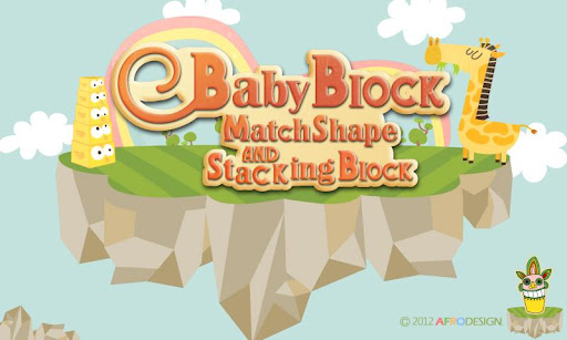 赤ちゃんのパズルブロック