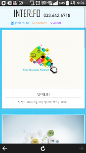 How to download 홈페이지제작_INTERFO 1.0 mod apk for android