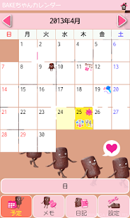 How to install ベイクちゃんカレンダー 2.0.0 mod apk for bluestacks