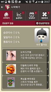 How to mod 힐링하늬 1.1.1 unlimited apk for pc