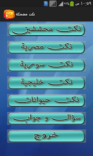 How to install نكت Jokes 1.0 apk for laptop