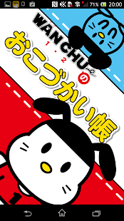 How to mod WAN-CHUのおこづかい帳 1.0 mod apk for laptop