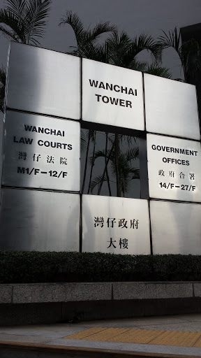 Wan Chai Tower / Law Court