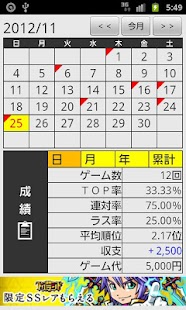 How to get 雀記 1.0 apk for bluestacks