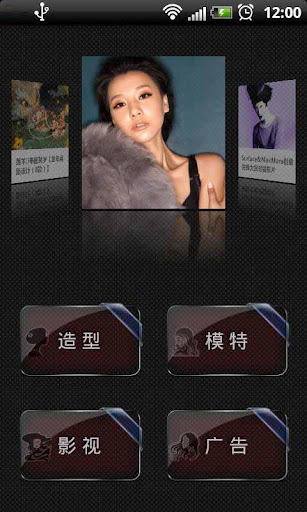 搜尋金雞母iptv app