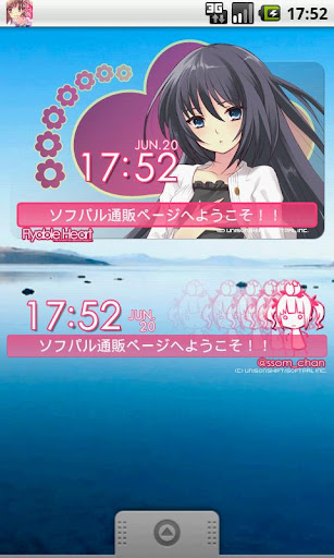 【免費工具App】Blossom Flyable Heart Clock-APP點子