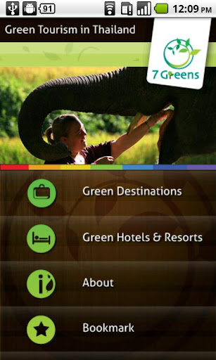 【免費旅遊App】Green Tourism-APP點子