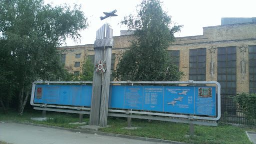 Памятник 55 летию Победы