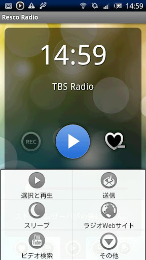 【免費音樂App】Resco Radio(日本語版)-APP點子