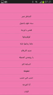 How to get اغانى اطفال 1.0.0 apk for pc
