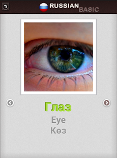 How to mod Basic Russian language words patch 8.0.0 apk for pc