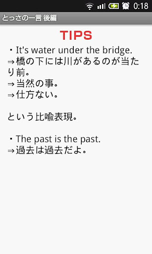 【免費教育App】GoGo英会話 とっさの一言 後編-APP點子