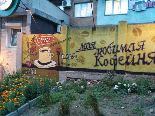 Lovely Coffee Graffiti