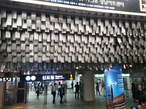 수도권 전철 1. 2호선 신도림역 입구