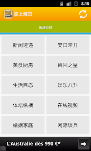 How to install 掌上留园 lastet apk for bluestacks