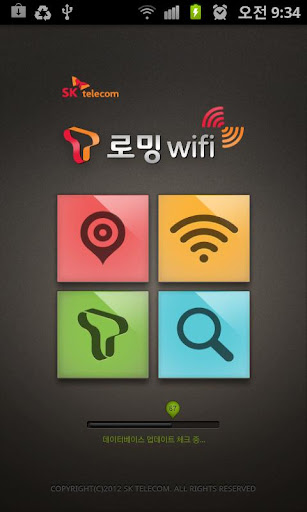 T로밍 wifi