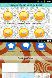 How to get Отрыжки 1.2 unlimited apk for bluestacks