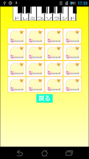 How to install こどもと遊ぼ【ドレミ神経衰弱】 patch 1.4 apk for laptop