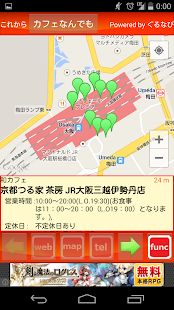 How to install カフェ探 - cafetan - カフェのカンタン検索 lastet apk for android