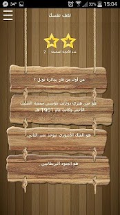 How to get ثقف نفسك 1.4 unlimited apk for bluestacks
