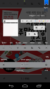 How to get 자동차 주말여행 코스북 1.08 apk for laptop