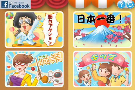 How to download みんなで ジェスチャー！(人気の期間限定パーティーゲーム) patch 1.1 apk for laptop