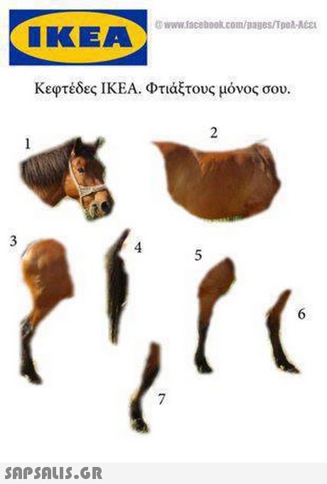 IKEA owww.lacebook.com/pages/Tpalatet Κεφτέδες ΙΚΕΑ. Φτιάξτους μόνος σου. 4 