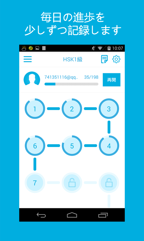 Android application Learn Chinese-Hello Words screenshort