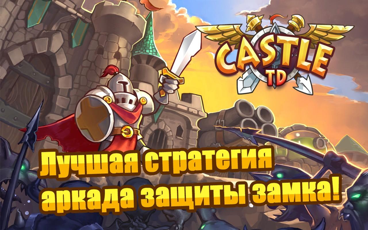Android application Castle Defense screenshort