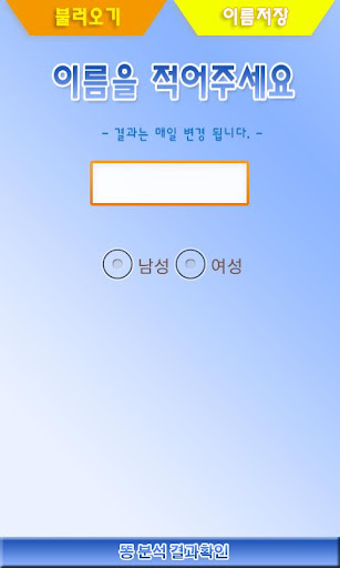 【免費娛樂App】똥분석 테스트(똥구조 테스트)-APP點子