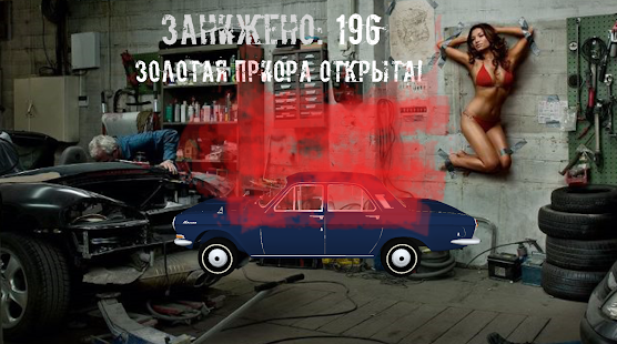 How to download занижалка авто бесплатно lastet apk for pc