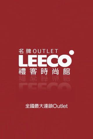 LEECO Outlet 禮客時尚館