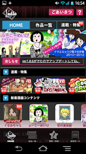 How to download Ladle / レードル - しらない漫画を読むアプリ - lastet apk for bluestacks