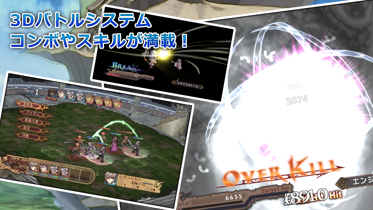 Android application RPG アガレスト戦記 screenshort