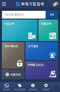 How to mod 파워기업검색3 1.4.2 unlimited apk for bluestacks
