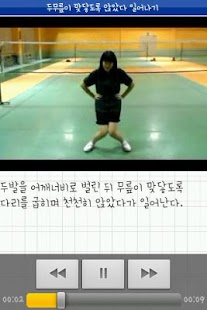 How to download Slim legs operations patch 20130504 apk for bluestacks