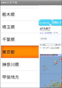 How to install JMA天気予報 1.02 unlimited apk for laptop