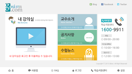 How to mod 고시닷컴 1.7.5 mod apk for laptop